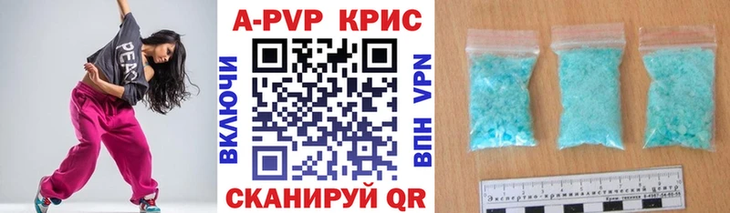 APVP СК  где купить   Гремячинск 