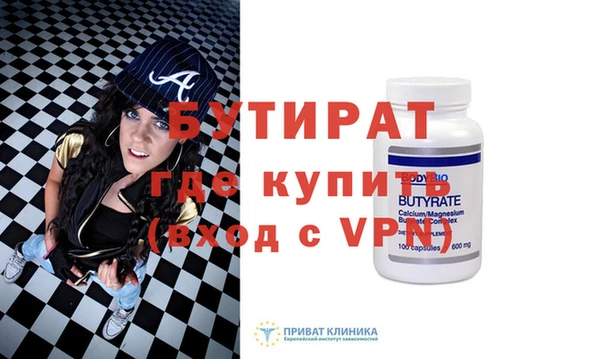 соль ск Бородино