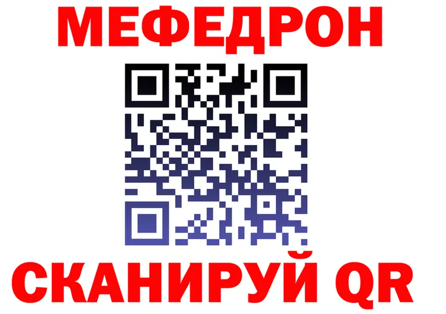 МЕФ VHQ ONION маркетплейс omg Гремячинск